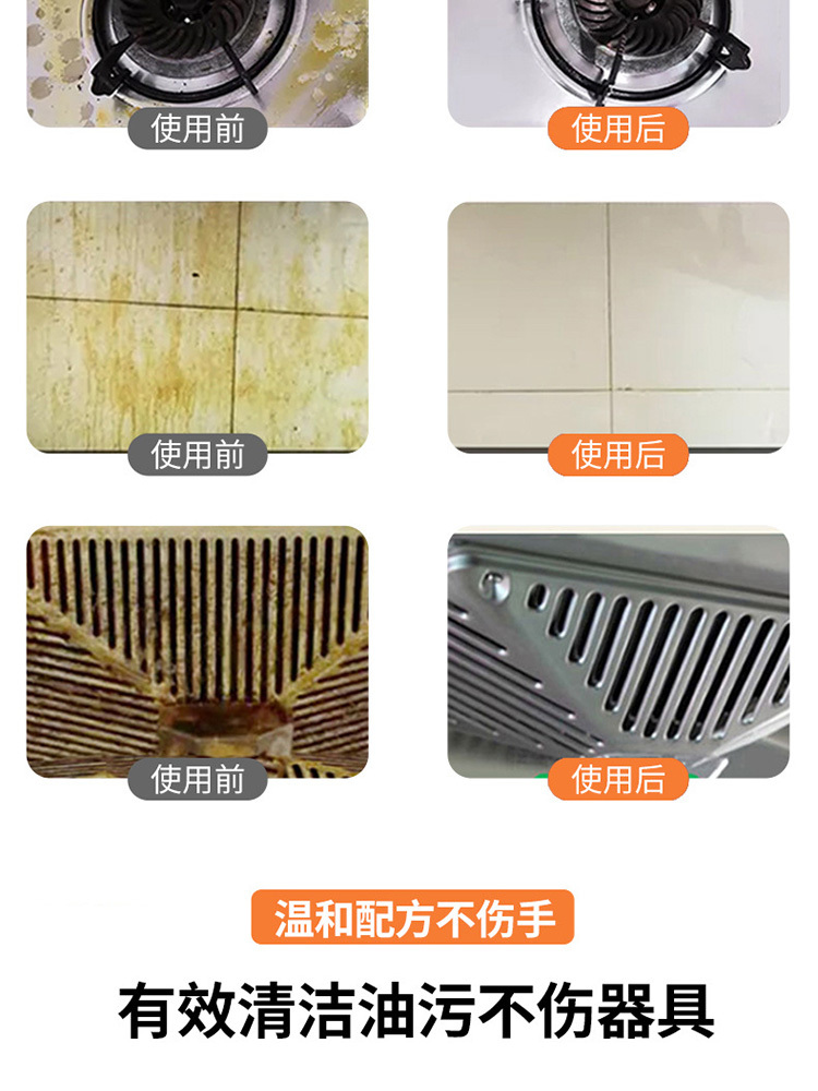 蓝洁星·油污净500ml*5瓶强力去油污清洗剂