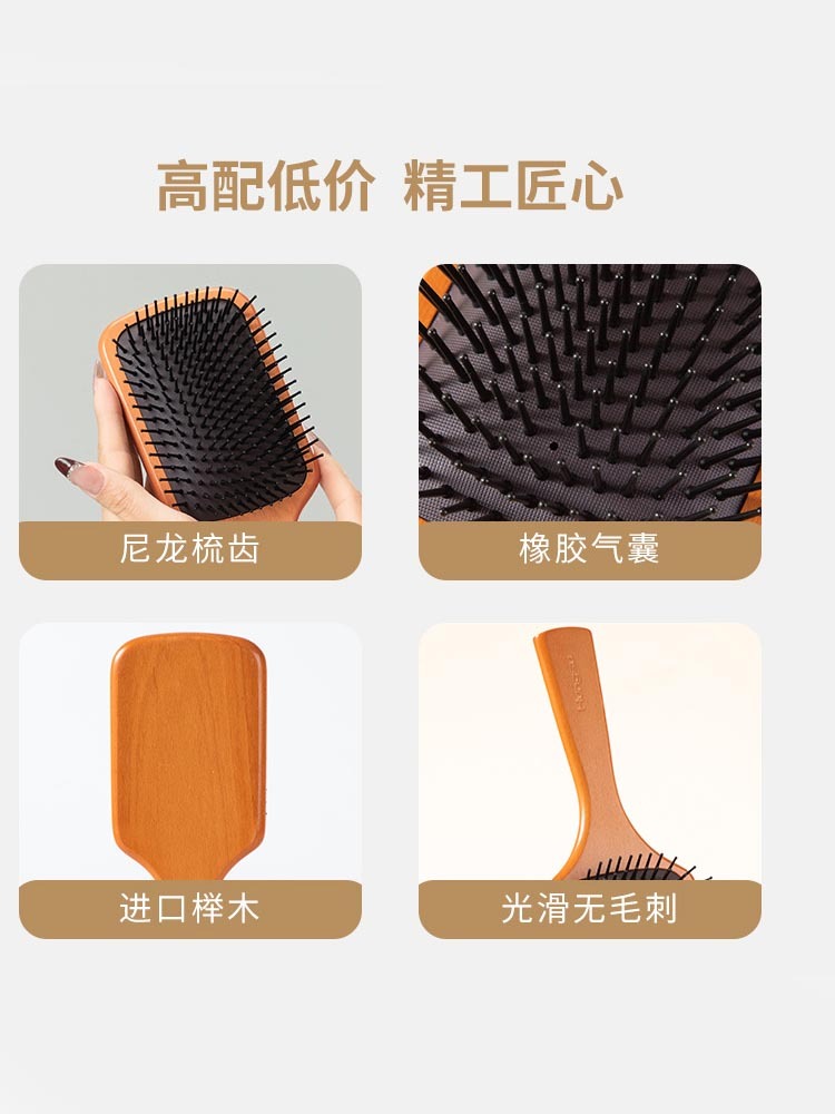 榉木气囊按摩梳护理梳子礼盒装