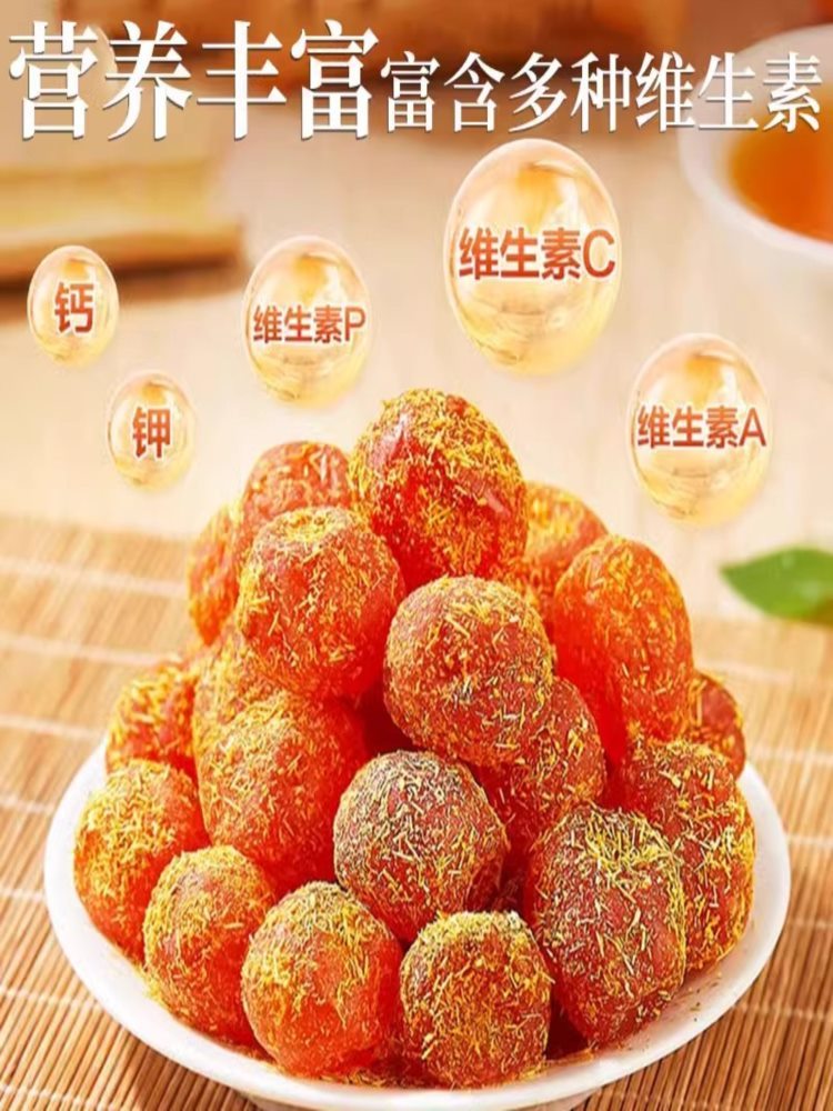 【升级版】山药陈皮甘草金桔干 250g*4袋 九制柑橘 蜜饯果脯