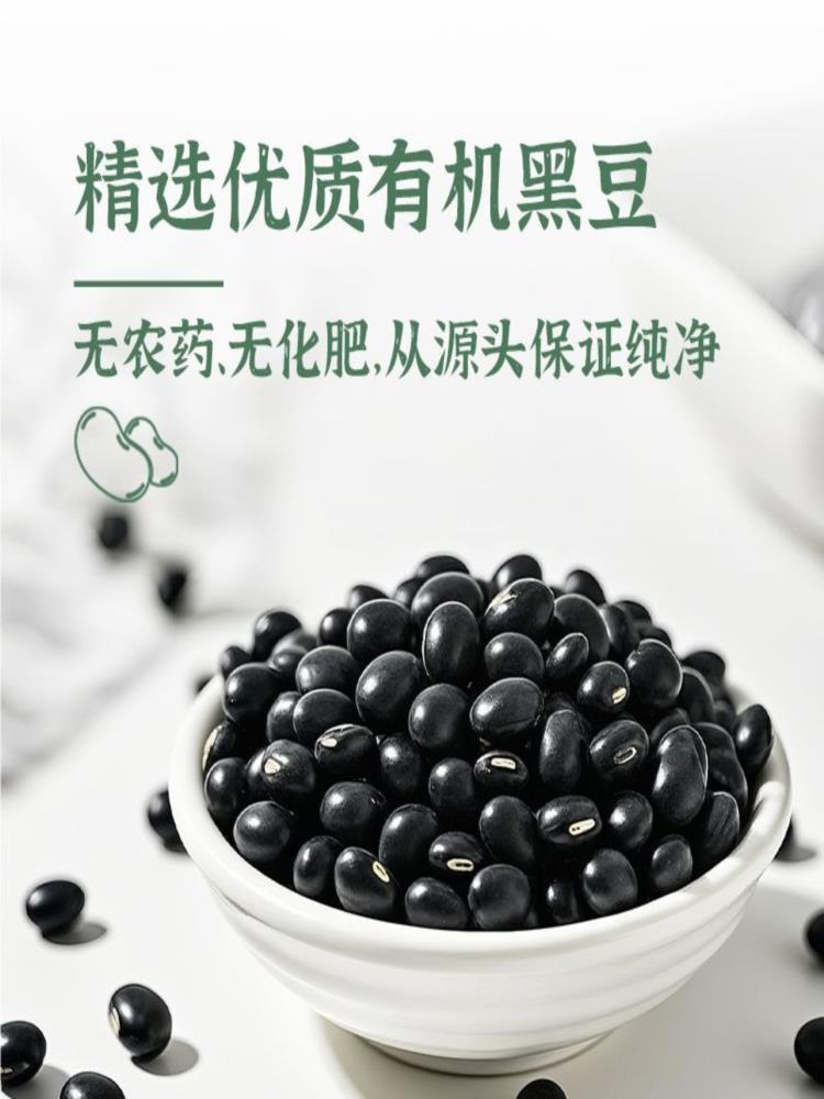 有机黑豆酱油 485mL*2瓶 老酱油纯粮酿造酱油
