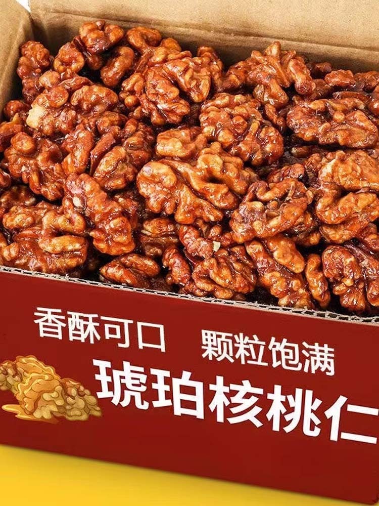 琥珀核桃仁250克*4包