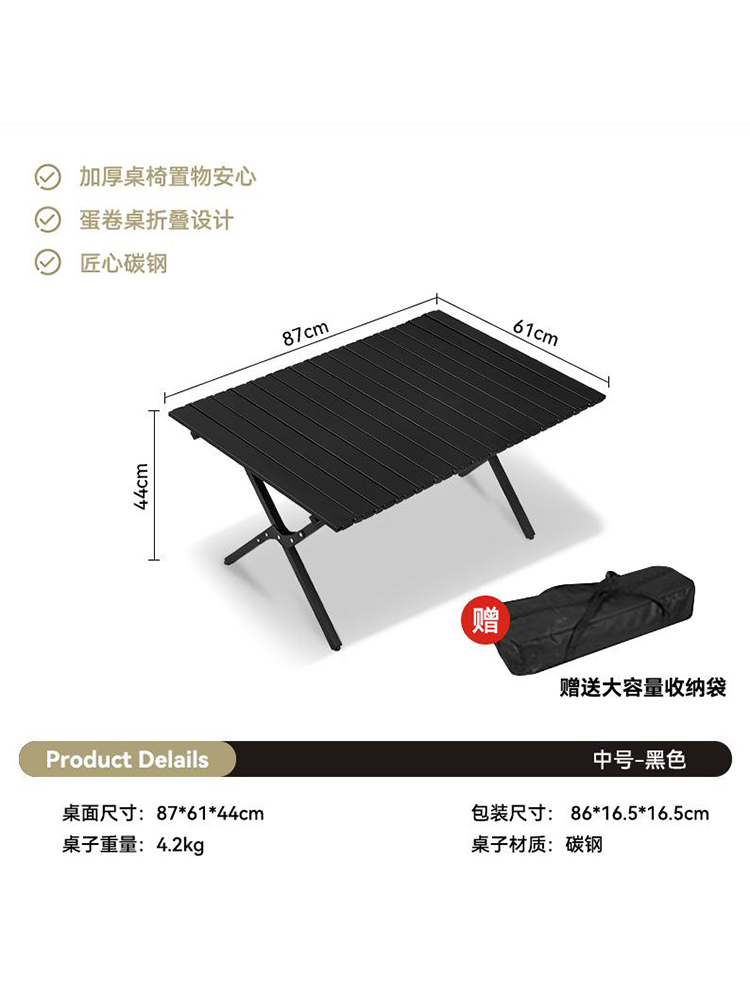 碳钢蛋卷桌90# 桌面87*61*44cm·黑色