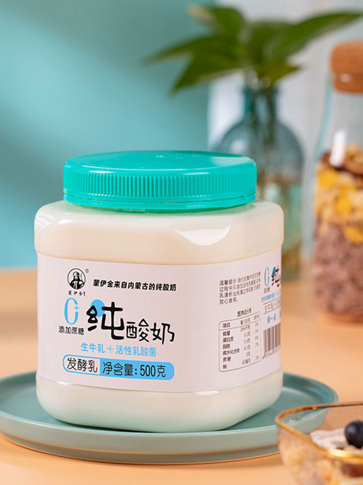 【赠2桶】内蒙古-无蔗糖·老酸奶500g/桶*2桶【单杯发酵工艺】到手4桶