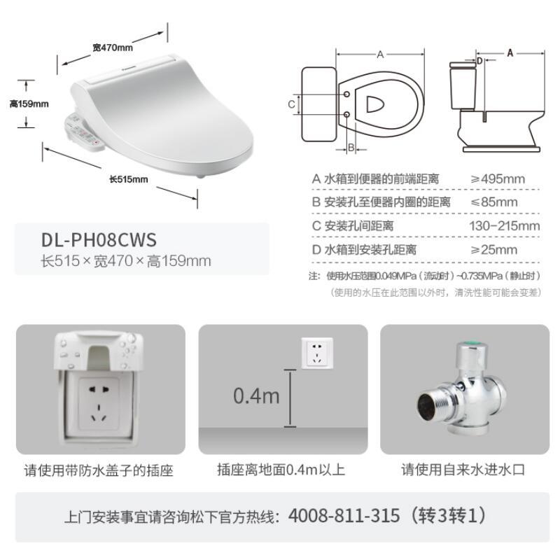 松下即热恒温智能马桶盖DL-PH08CWS·珍珠白