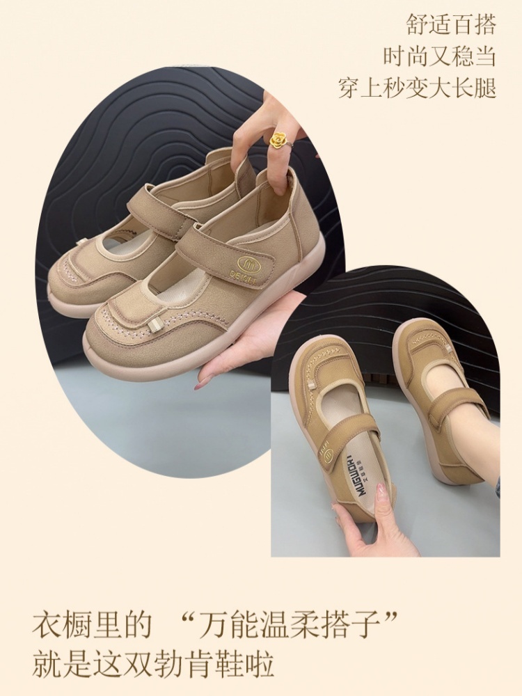 京昇女轻便浅口魔术贴单鞋90-26·咖色
