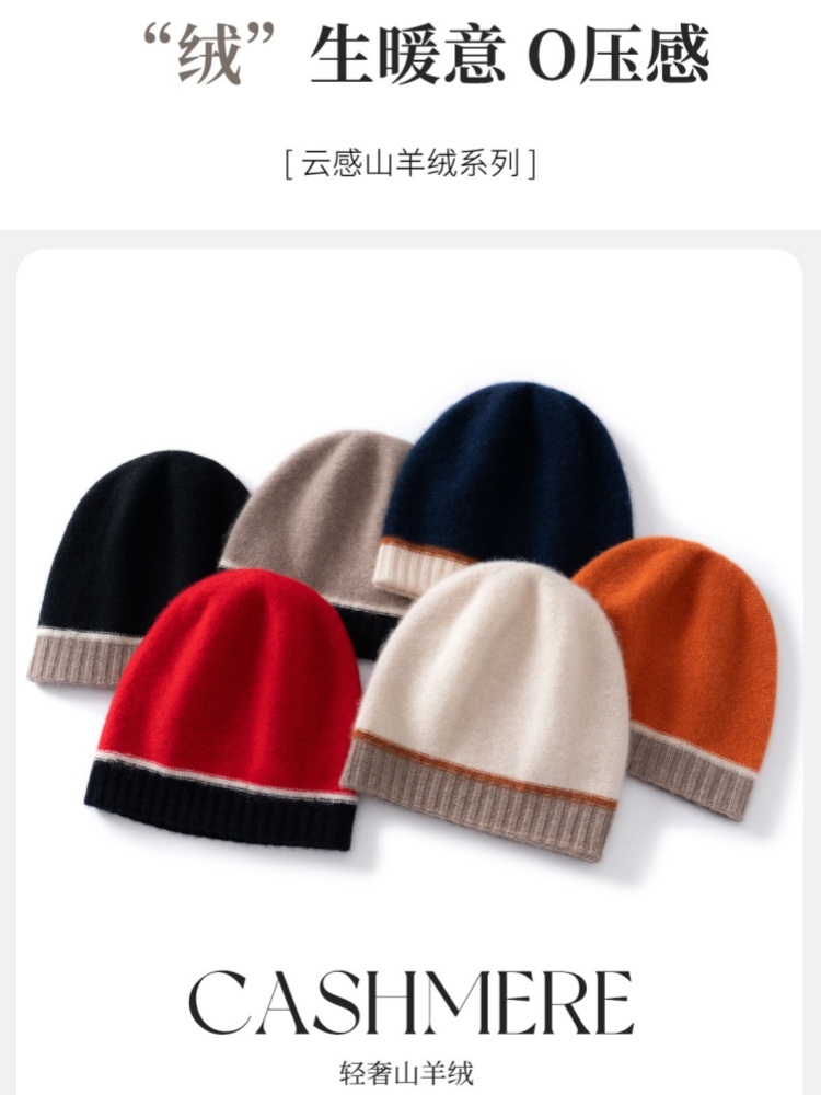 特舒拼色双层山羊绒帽MJ1130·青绒色