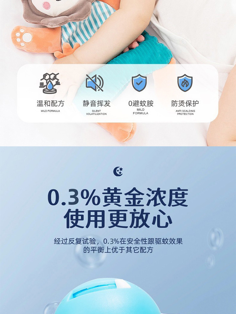 闪客电热蚊香液家用无味驱蚊液套装45ml*6液+2器
