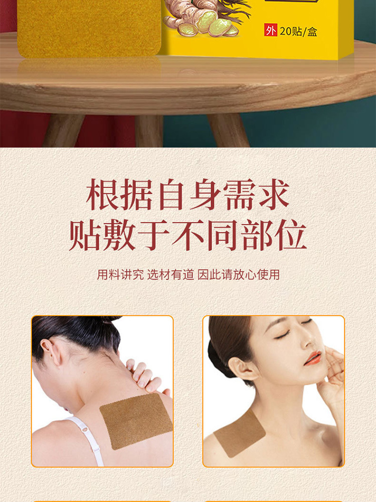 依圣厚艾·姜黄三七贴20贴*5盒