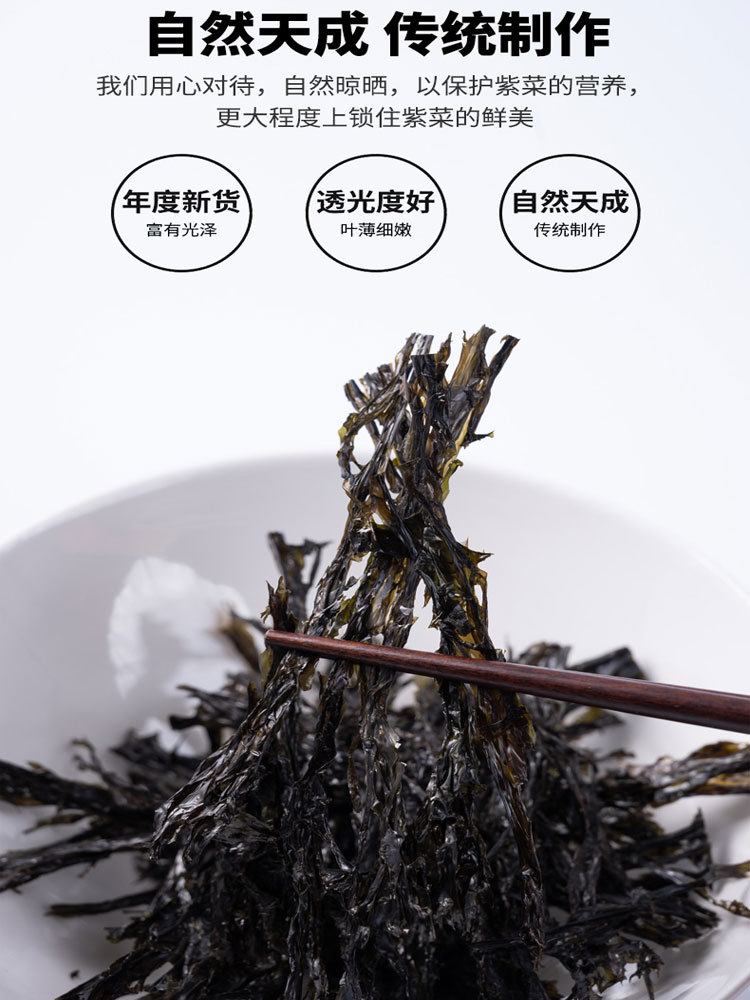 【拍1发15袋】精品·头茬紫菜15克/袋（顺丰快递）