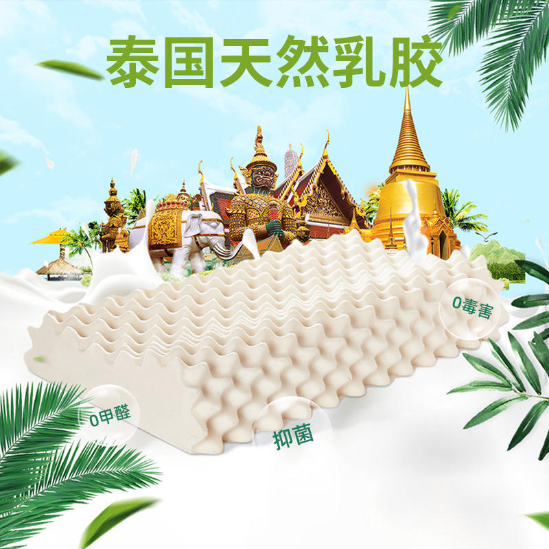 泰嗨 狼牙按摩枕 天然乳胶 泰国原产进口·米黄色皇冠