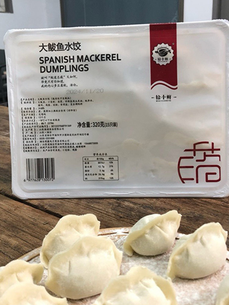 拾小鲜手工海鲜水饺320g/盒*4盒鲅鱼馅