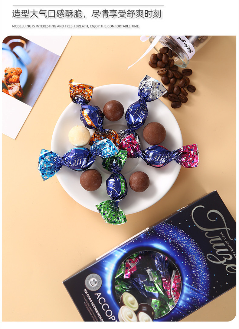 【俄罗斯-进口星空慕斯巧克力礼盒装200克/盒*2盒】-惠买-正品拼团上