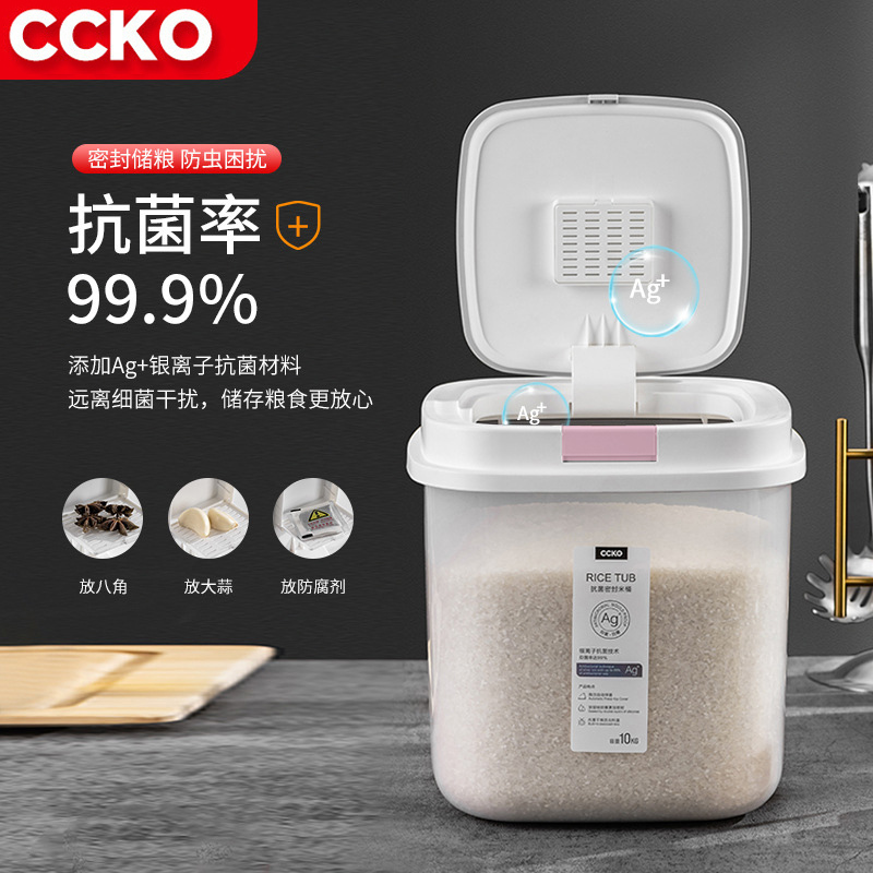 CCKO银离子米桶家用米缸防虫防潮密封米箱装米桶收纳箱储物罐20斤·粉色