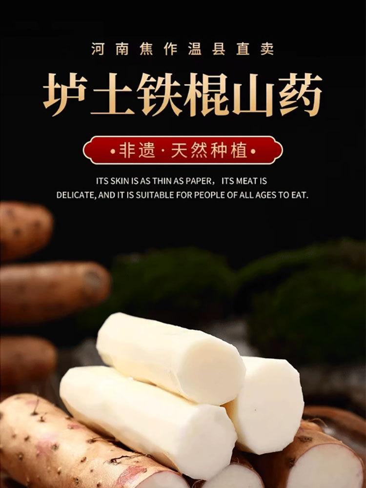 霜降以后口感最佳-温县垆土铁棍山药 5斤（55-60cm）