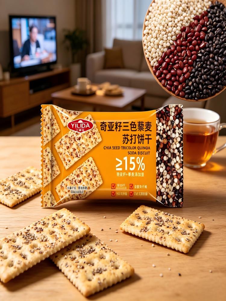 三色藜麦苏打饼干 120包 高膳食纤维 粗粮代餐