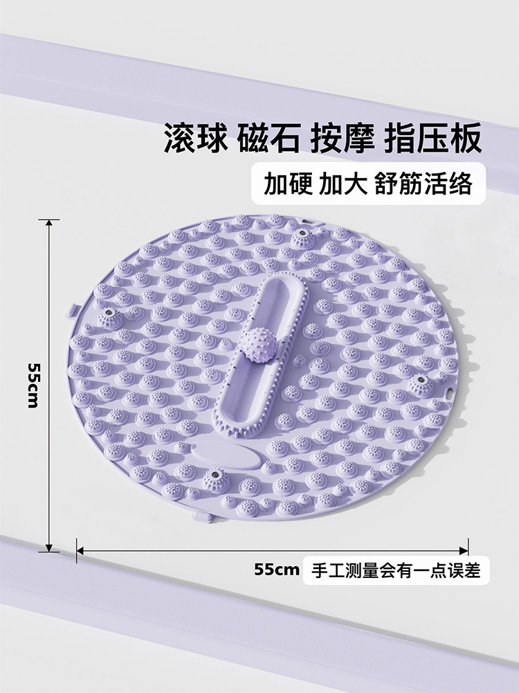 多功能指压板原地慢跑步按摩垫·滚球+指压板55cm