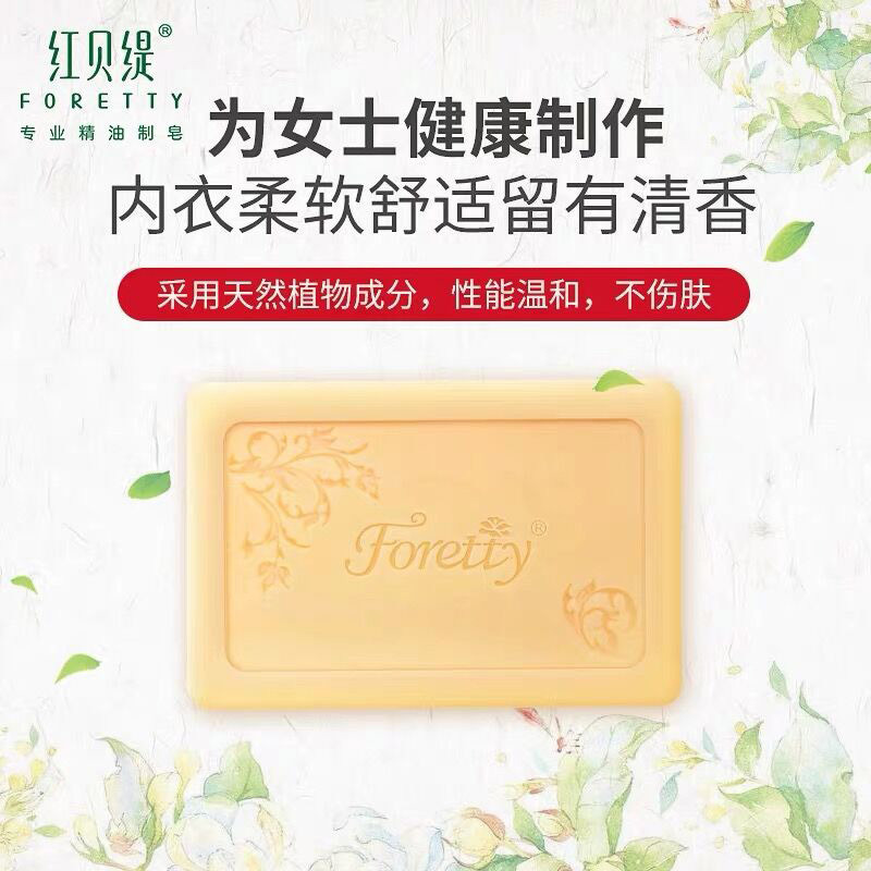 fetty红贝缇女士内衣专用洗衣皂110g6块