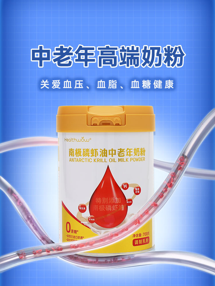 Healthwow磷虾油中老年奶粉钜惠组