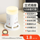 1层USB夜灯 1.8米