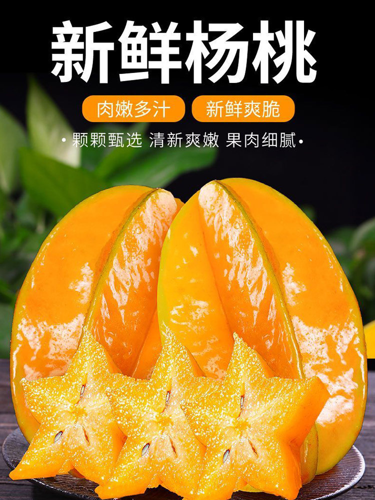 【京航严选】 杨桃【单果150g+】·带箱5斤
