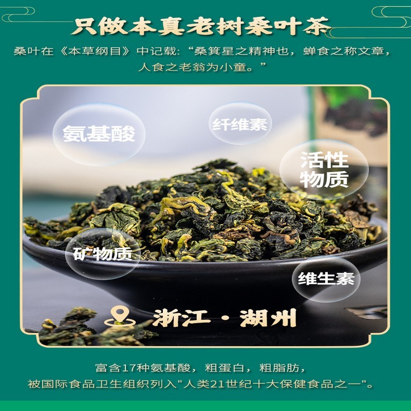 新鲜干桑叶茶120克*5罐花草茶·霜打桑叶