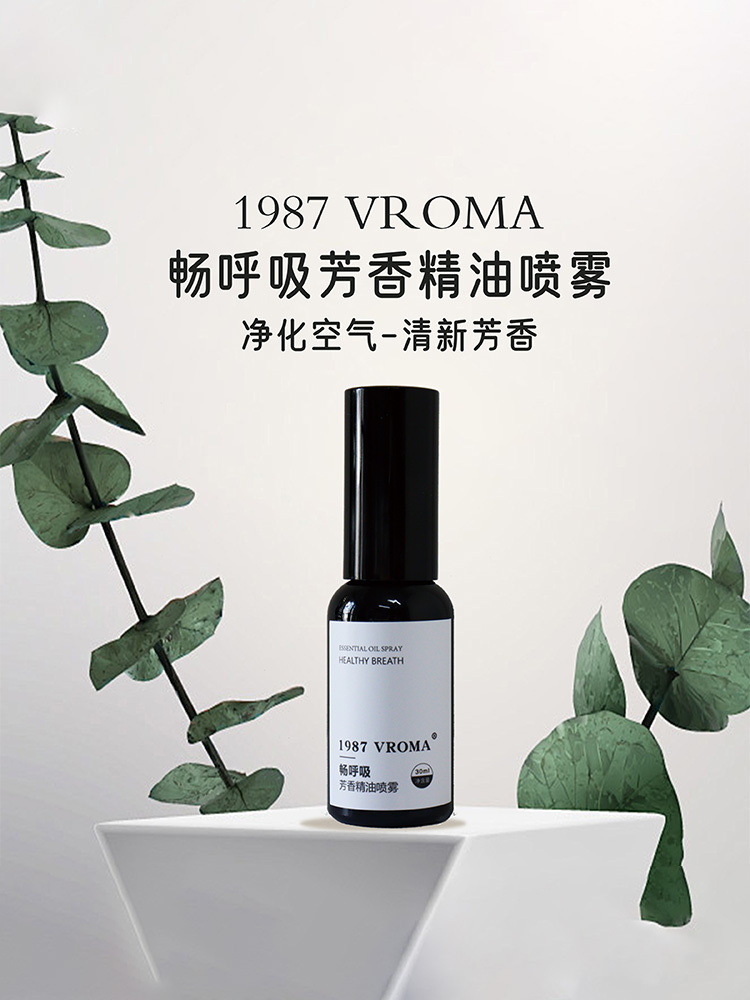 1987·VROMA畅呼吸芳香精油喷雾·黑色