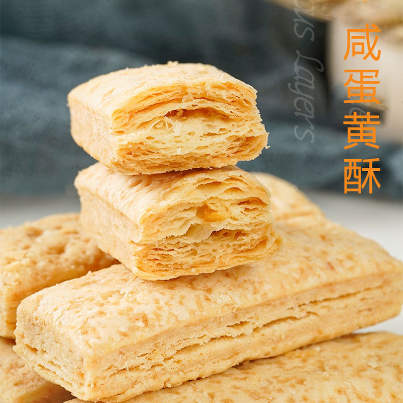 【共3袋】康泉咸味蛋黄酥饼干威化3袋 KQ004