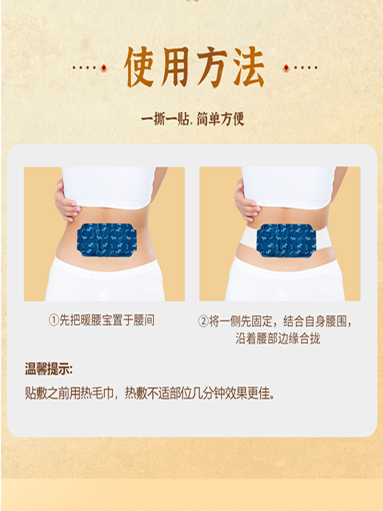 【秒杀！苗药配方专利】中草药暖腰宝（草本配方）1*10包