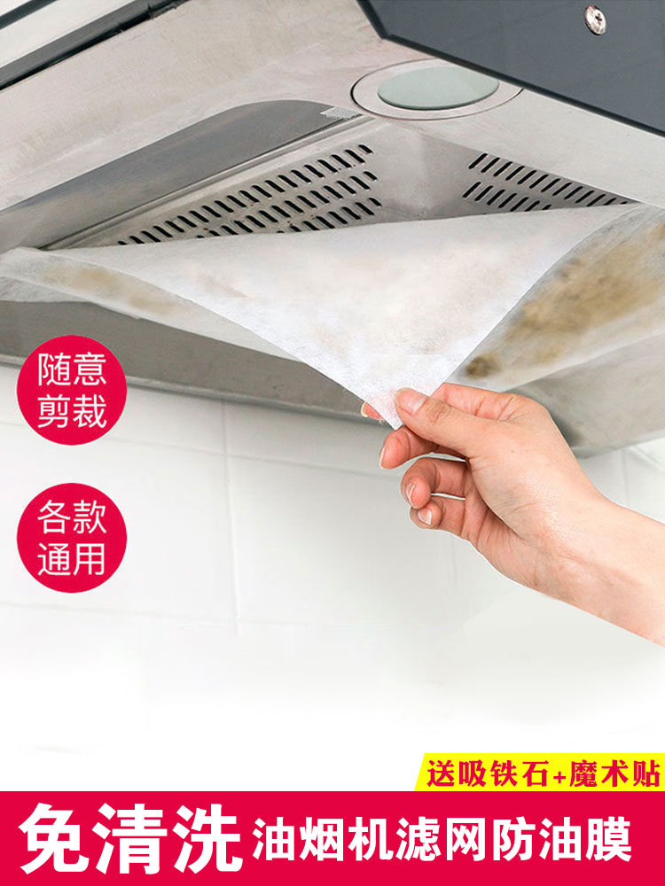 厨房脱排抽油烟机防油罩吸油膜日本吸油纸过滤网一次性侧吸吸油棉