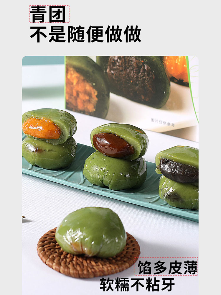 【买二赠一】艾草青团·红豆味258g*3袋 内馅饱满 清甜不腻口 