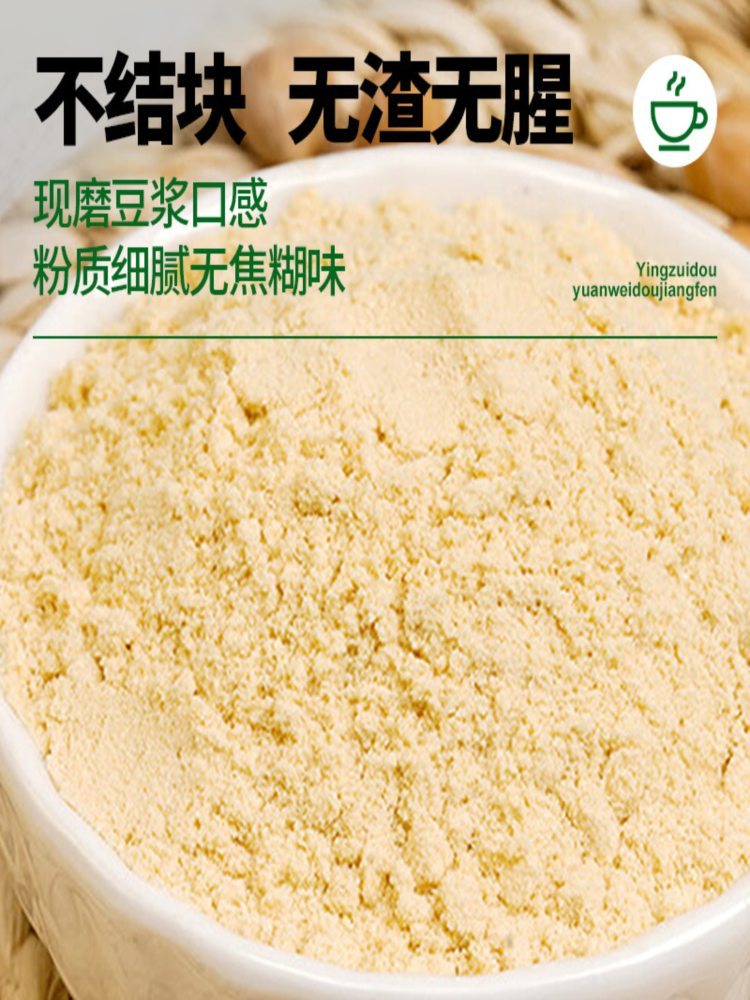 鹰嘴豆原味豆浆粉 400g/罐*4+玻璃杯勺 营养早餐