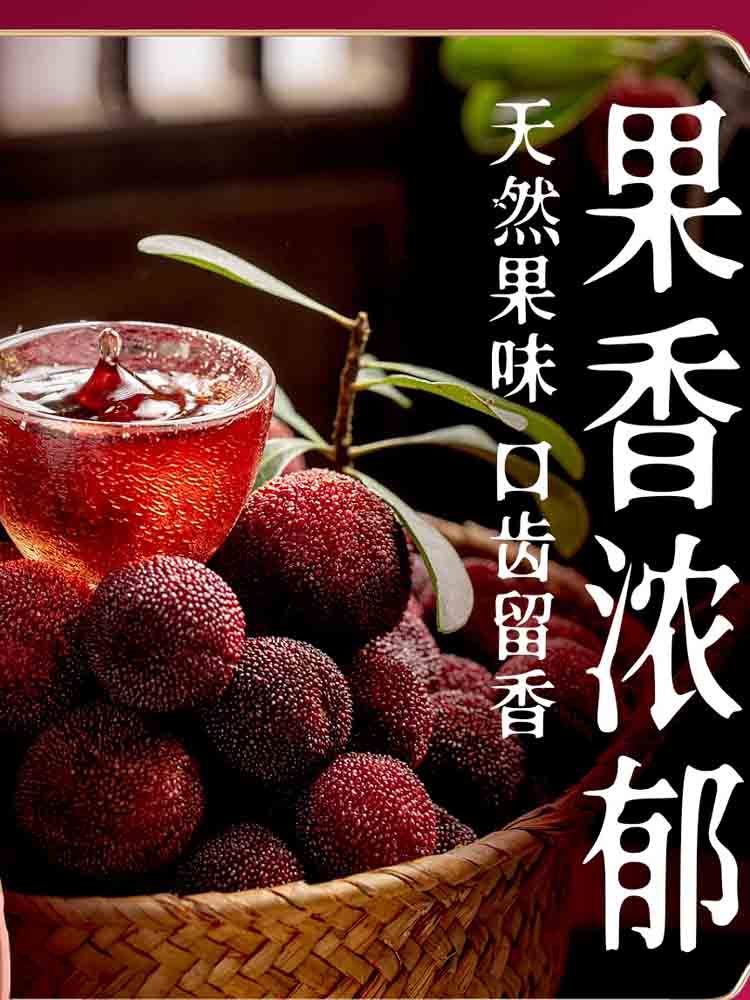 【鲜果发酵】杨梅酒原浆果酒2.5升