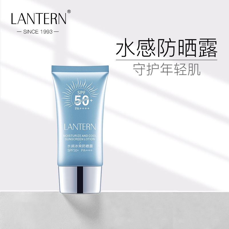 兰亭护肤-水润冰爽防晒露 SPF50+ PA++++ 2支