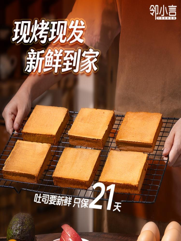 苹果吐司 10包*1盒 短保 高纤维