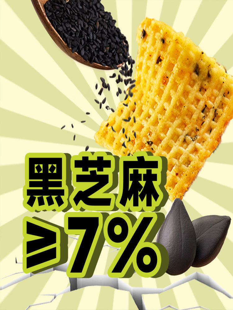 【到手30包】兆辉-蒸米锅巴50g/包（藤椒味+川香麻辣味+飘香孜然味各10袋）