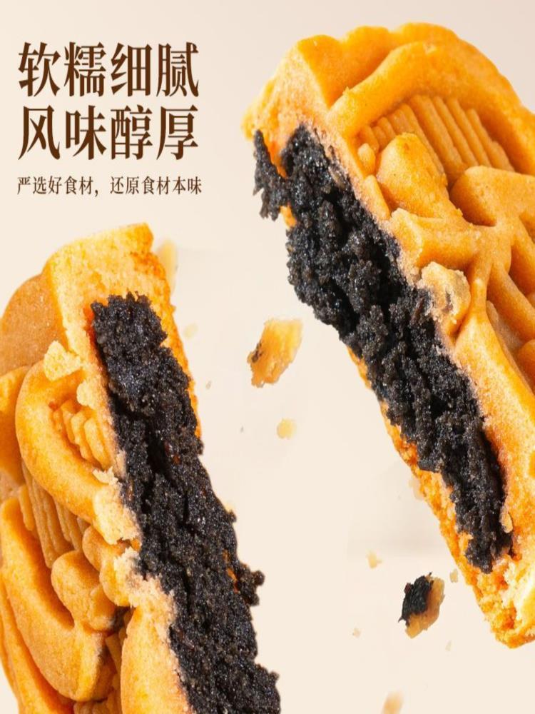 全麦黑芝麻黄芪西洋参糕  3斤（约51个）代餐饱腹老少皆宜无蔗糖