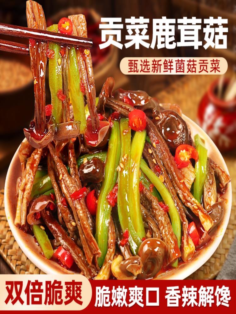 贡菜鹿茸菇 100g*6袋 即食网红追剧解馋零食下饭菜开袋即食