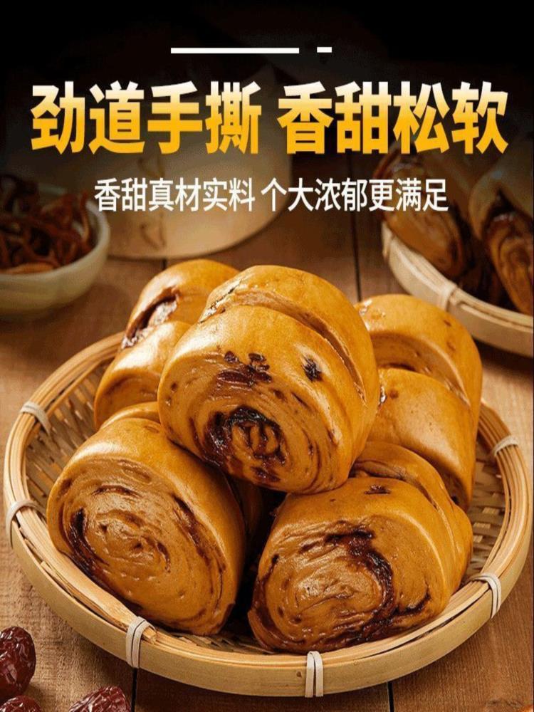 红糖馒头 16个（240g*4袋）手撕馒头 手工早餐半成品