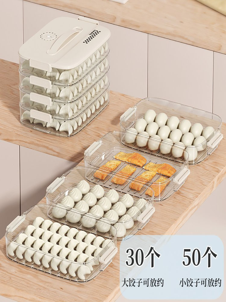 厨房食品级冰箱专用饺子盒冷冻盒·【四层一盖奶油白】约装200个饺子