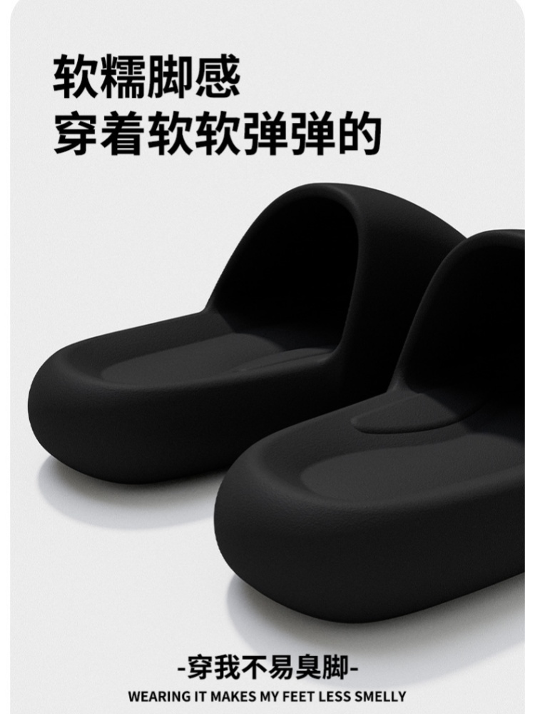 4双哈美EVA踩屎感厚底拖鞋070·颜色随机