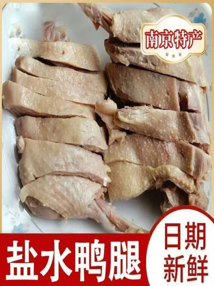 【南京特产】正宗盐水鸭腿 6包 真空包装卤味 零食开袋即食 110g/包