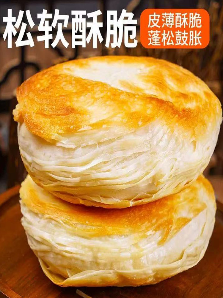 【多送1包 到手4包】陕西-潼关情千层饼106g*5片/包（早餐必备）