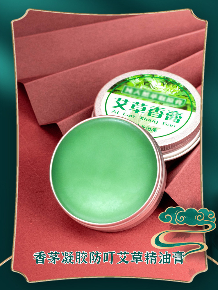 香茅凝胶防叮艾草精油膏香膏20g/盒*5盒