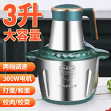 先科不锈钢绞肉机3L