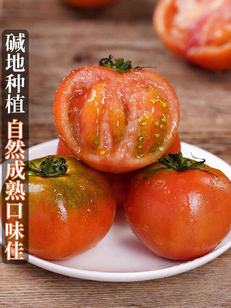盘锦-碱地·铁皮草莓西红柿大果净重5斤【顺丰包邮】·【儿时味道】