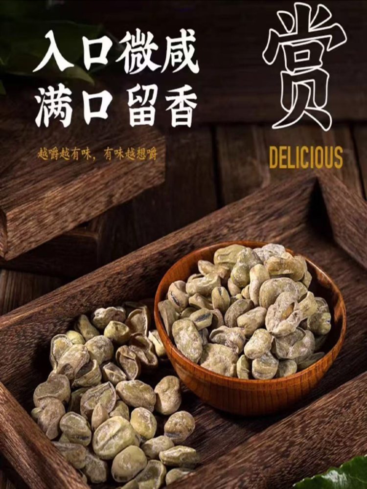 【绍兴特产】五香茴香豆 500g*2罐 新货水煮硬老式磨牙零食