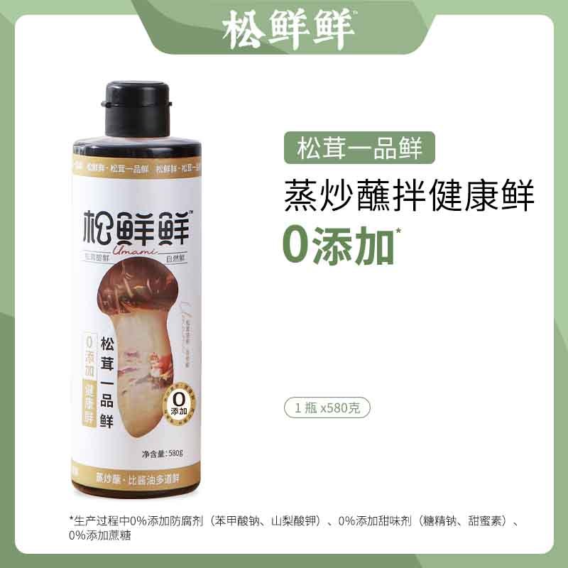 松茸一品鲜（0添加）580ml*3瓶 酿造酱油