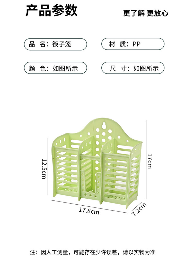 宝优妮2个筷子笼家用多功沥水置物架筷筒厨房餐具勺子收纳盒可壁挂式免打孔·绿色