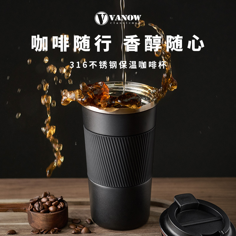 英国Vanow保温杯咖啡杯便携不锈钢马克杯VO-COF-B1·波旁黑