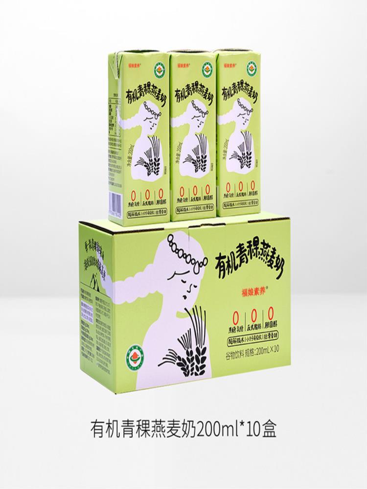 有机燕麦奶 200ml*10盒（共1箱）纯素青稞 原味0蔗糖